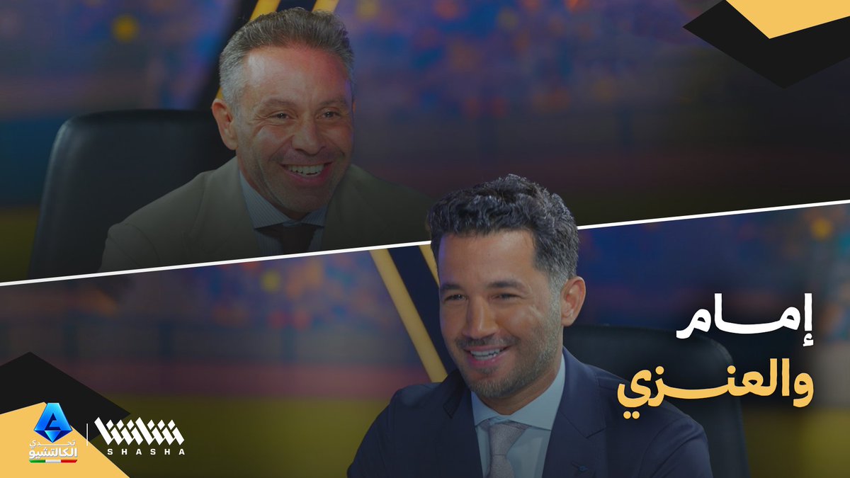 منافسة مشتعلة في تحدي الكالتشيو حازم إمام وحمد العنزي لنرى من سيحسم المواجهة