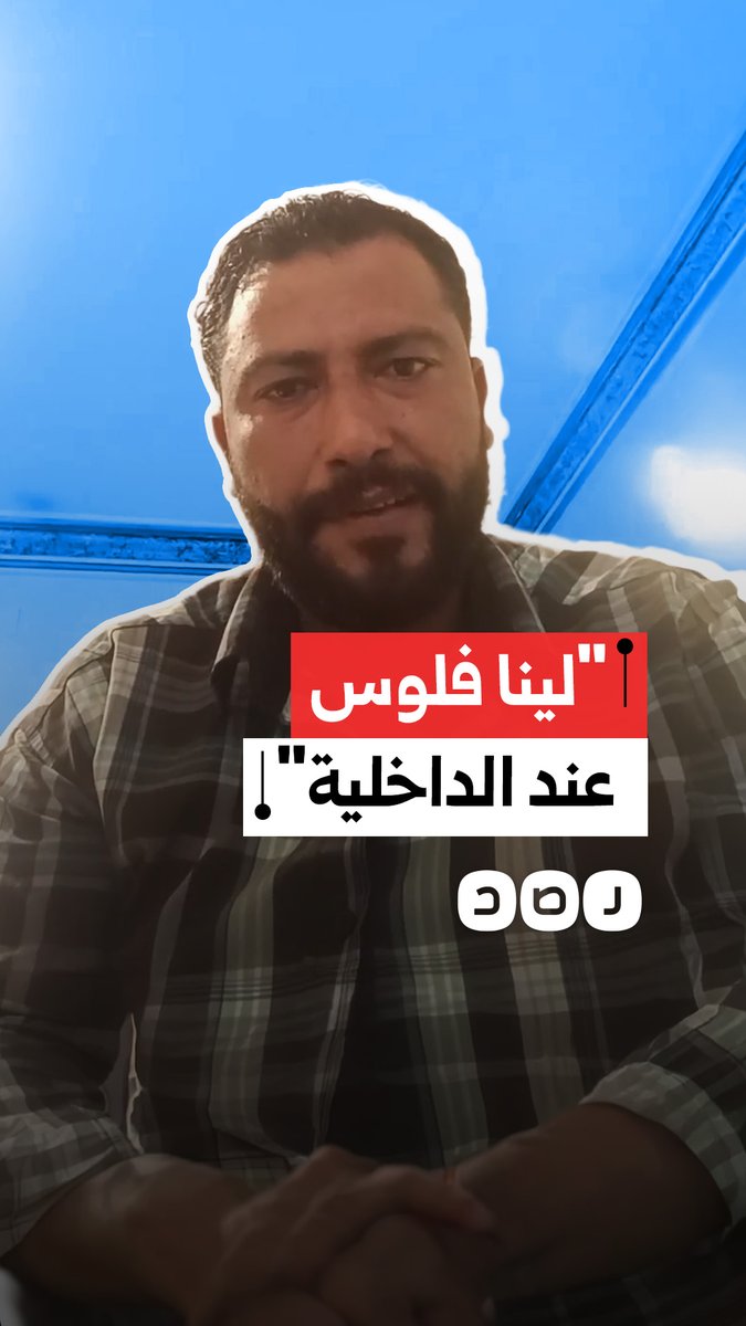 مواطن يستغيث بسبب عدم صرف مستحقاته من وزارة الداخلية مقابل أعمال صيانة وتشطيبات لمبان تابعة لها