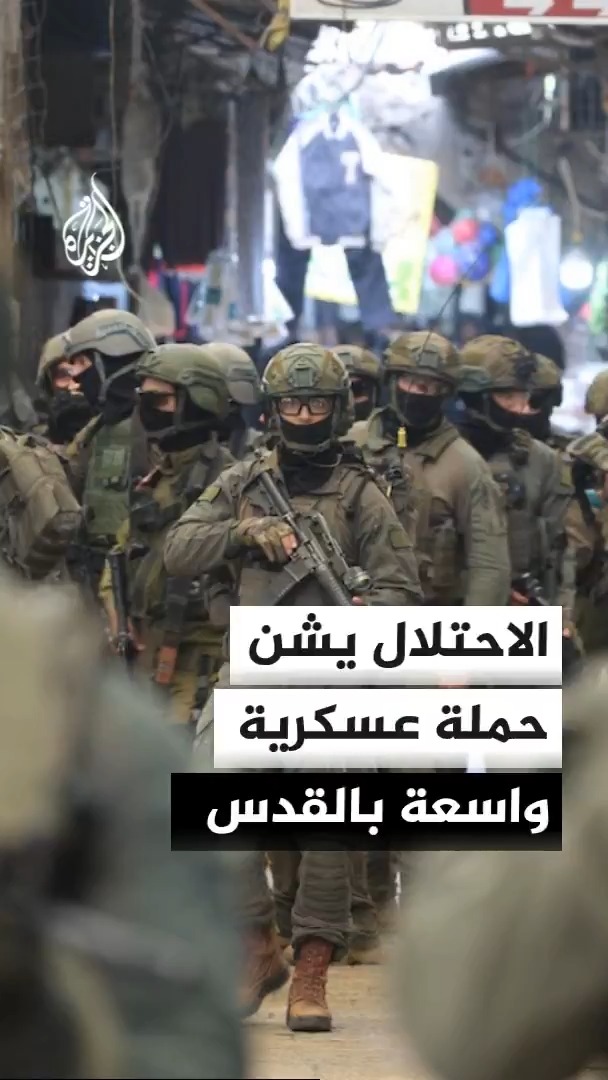 قوات الاحتلال الإسرائيلي تشن حملة عسكرية واسعة على بلدة بدو شمال غربي القدس معتقلة أكثر من 52 فلسطينيا #الأخبار