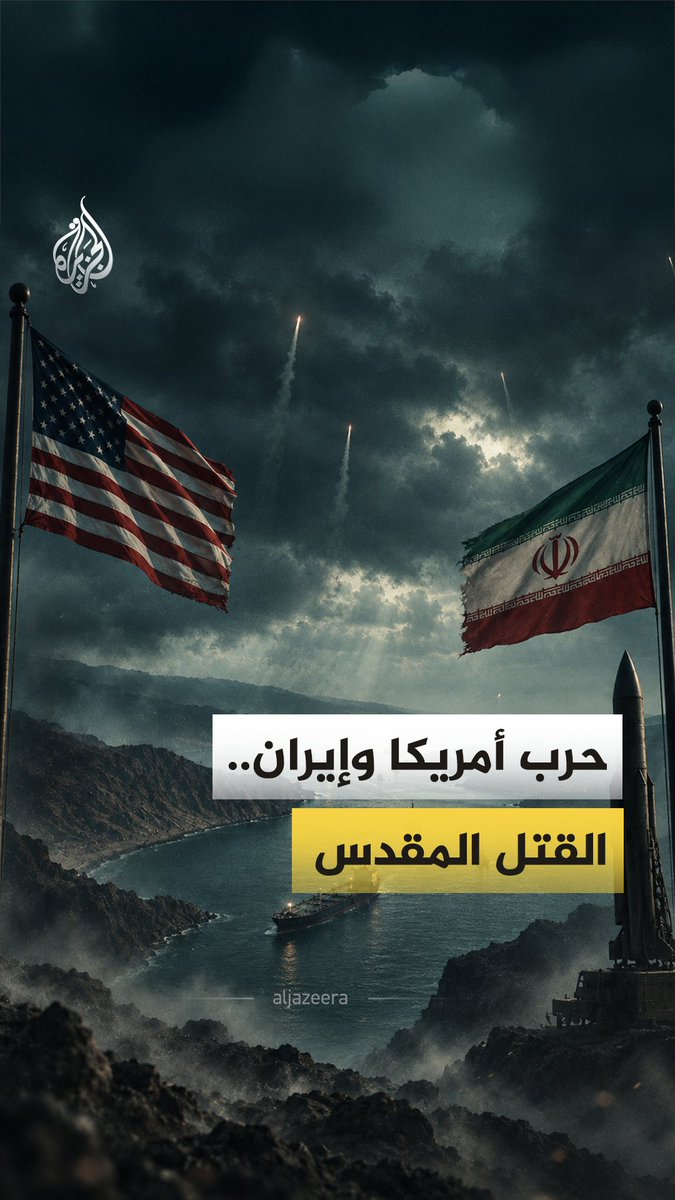 "الله أرسلني لأحارب الإسلاميين".. خطاب لوزير الحرب الأمريكي بيت هيغسيث يثير تساؤلات حول تحول الحرب إلى "معركة إلهية"، فما خطورة ذلك؟ #الجزيرة_فيديو