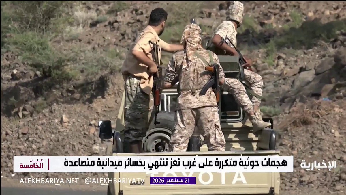 هجمات حوثية متكررة على غرب تعز تنتهي بخسائر ميدانية متصاعدة..