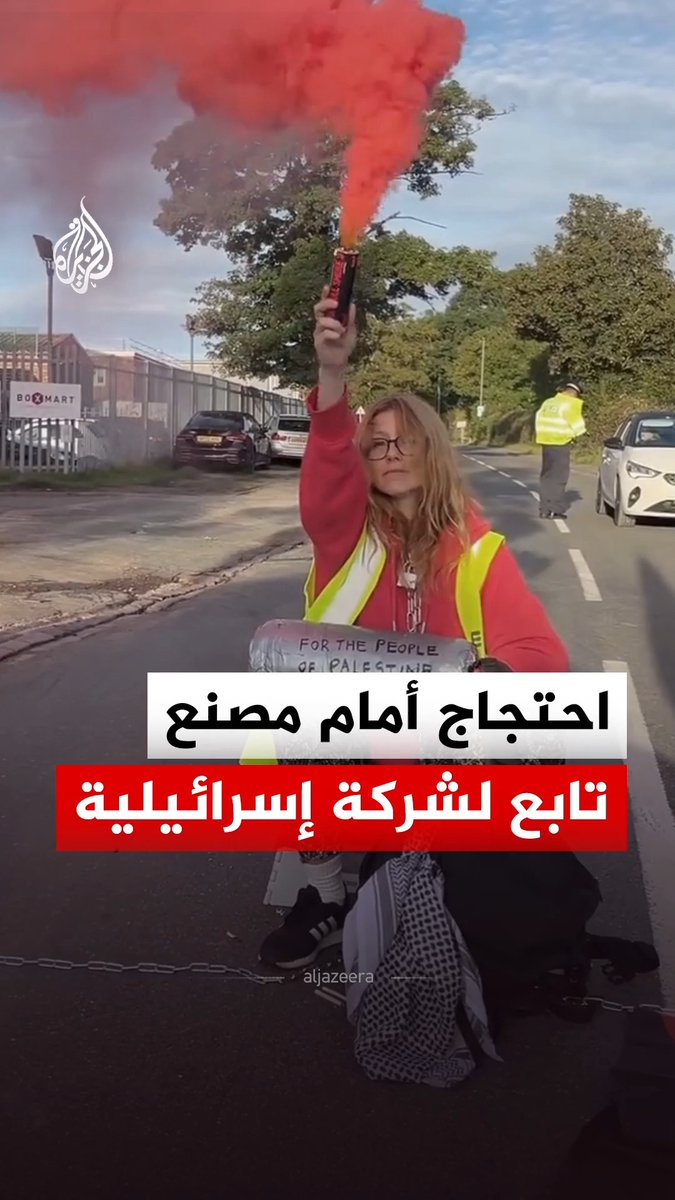 يصنع محركات للطائرات المسيرة من طراز "هيرمس".. ناشطون متضامنون مع فلسطين يغلقون مداخل مصنع تابع لشركة "إلبيت سيستمز" الإسرائيلية في بلدة شينستون بمقاطعة ستافوردشير البريطانية #فيديو