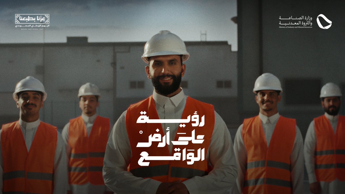 مملكة العزّ والمجد.. الأحلام بعزمها واقع. 🇸🇦