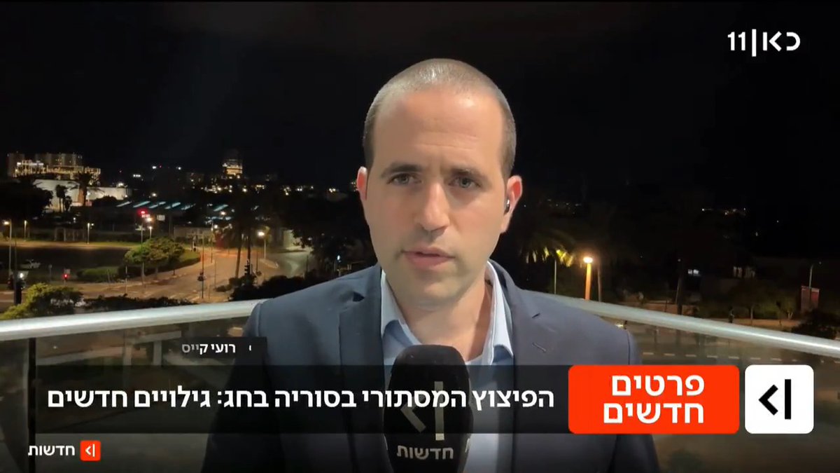 פיצוץ מסתורי אירע במחסן נשק בחאלב שבסוריה במהלך יום הכיפורים. גורם המקורב לשלטון א-שרע אמר לכאן חדשות: "בודקים את האפשרות שישראל מעורבת" | roi kais • روعي كايس • רועי קייס עם הפרטים #מהדורתכאןחדשות עם טלי מורנו