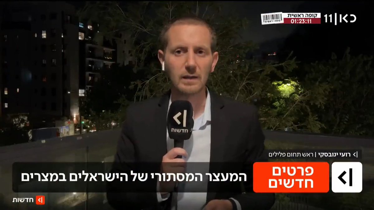 מעצר מסתורי במצרים: 3 בדואים ישראלים מהנגב נכלאו לפני חצי שנה כשחזרו מביקור בשארם, בנסיבות לא ידועות. המסר שקיבלו בני משפחתם: "זה לא מעצר פלילי - הם מוחזקים בידי גורמי ביטחון מצרים" | פרסום של רועי ינובסקי ו-roi kais • روعي كايس • רועי קייס #מהדורתכאןחדשות עם טלי מורנו