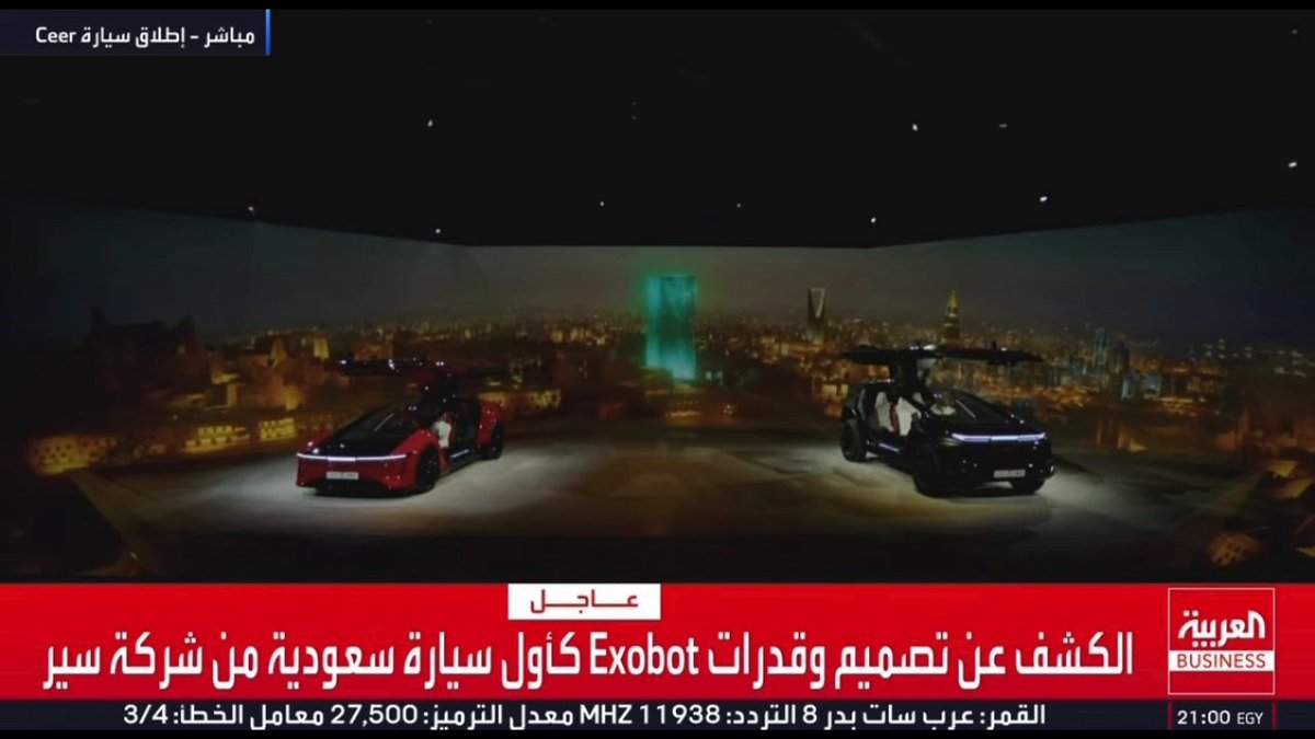 الكشف عن سيارة "سير" السعودية التي أطلقها ولي العهد السعودي اليوم بطرازيها السيدان والدفع الرباعي