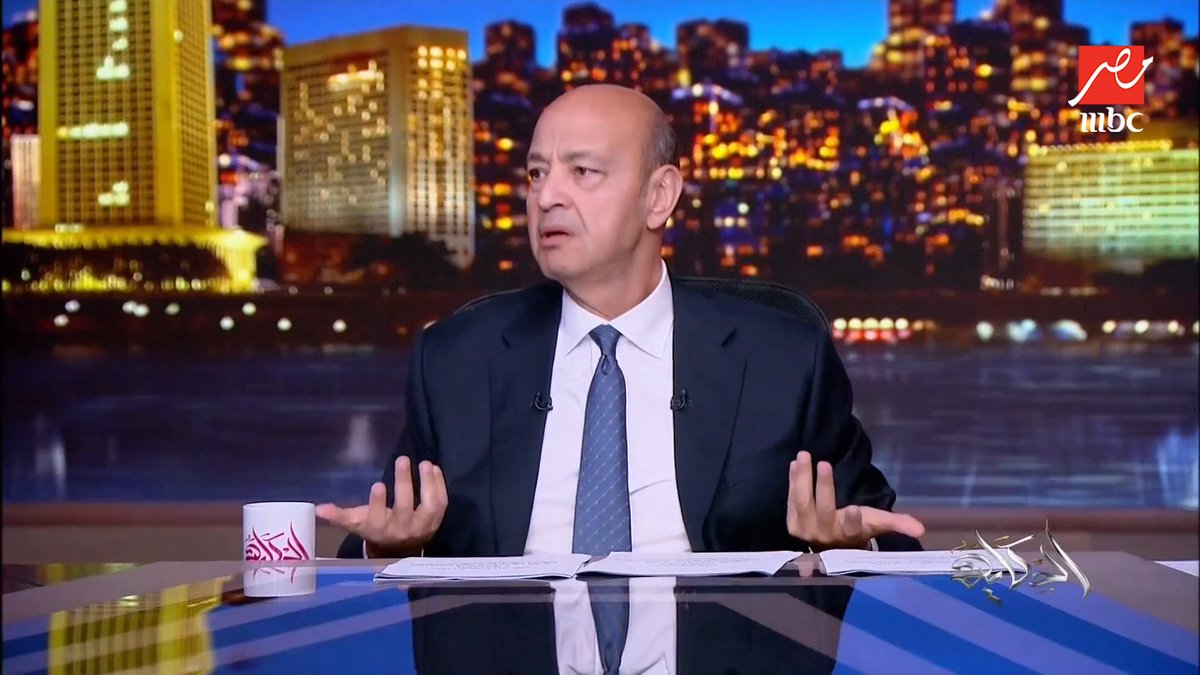 عمرو أديب : النهاردة ترامب كان واقف في البيت الأبيض بلا صوت بعد مقاطعة المراسلين له بسبب استبعاده ل ٣ قنوات مجاناً على MBC شاهد برنامج #الحكاية يعرض من الجمعة - الأثنين الساعة 10:00 مساءً بتوقيت القاهرة على #MBCMASR لمتابعة البث المباشر