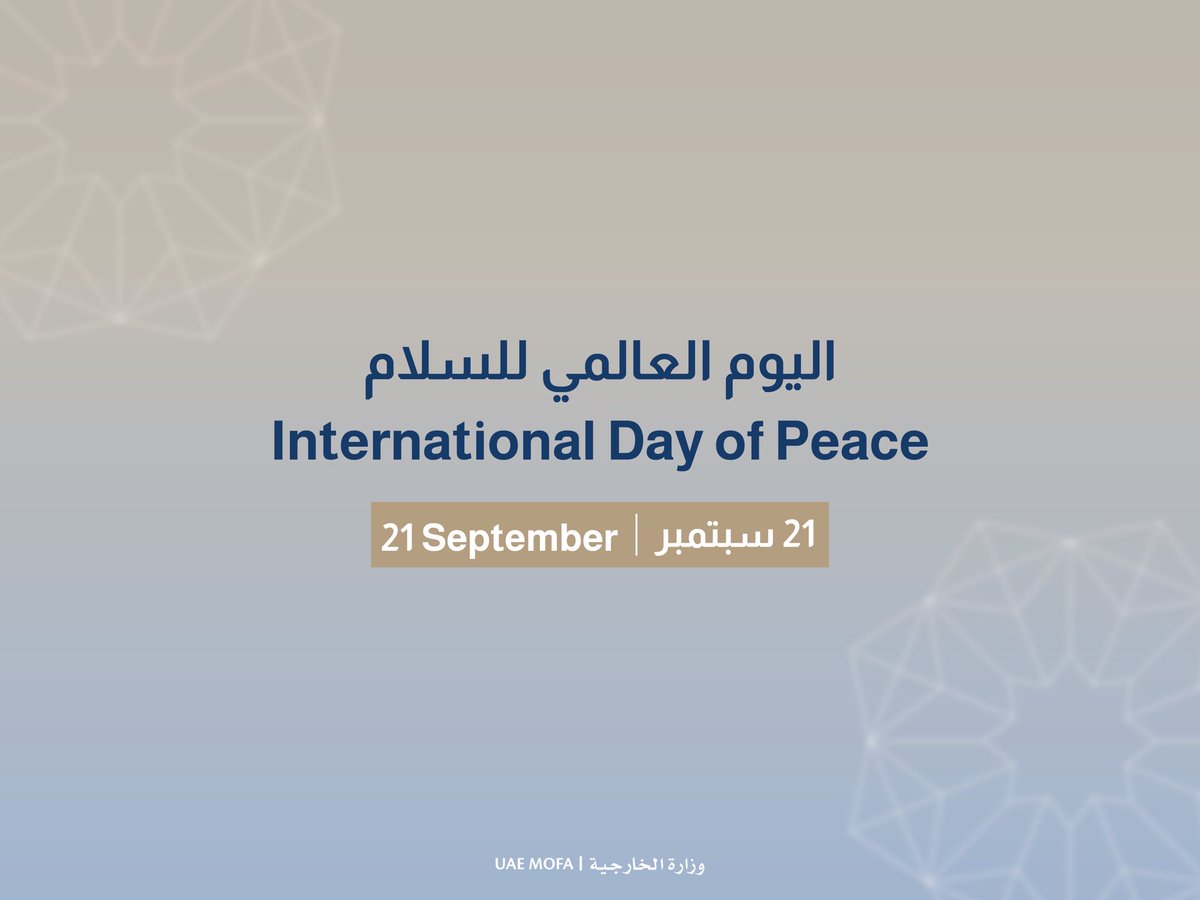 من الإمارات إلى العالم، السلام نهجٌ يجمعنا ومستقبلٌ نبنيه معاً From the UAE to the world, peace is the path that unites us and the future we build together
