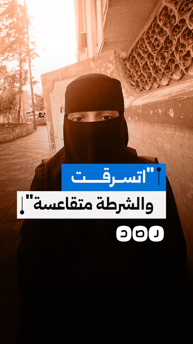سيدة تستغيث بعد سرقة ذهبها من منزلها بمدينة نصر وتتهم الشرطة بالتقاعس