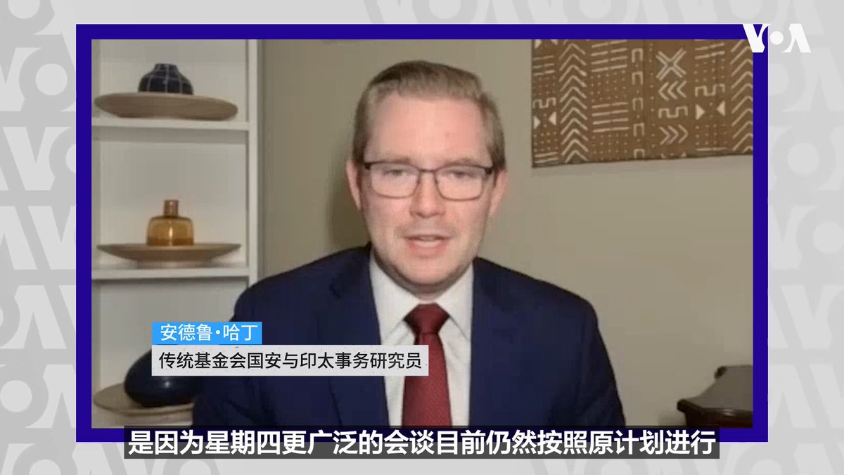 美国财政部长贝森特和美国贸易代表格里尔星期天在摩根大通纽约总部与中国国务院副总理何立峰率领的中国代表团举行了一整天的会谈,为预定星期四登场的美中元首峰会铺路。 国之音就这场“会前会”访问了传统基金会国安与印太事务研究员安德鲁·哈丁,这次高层会谈主要是为星期四两国元首峰会铺路、确定会谈的基调与成果。