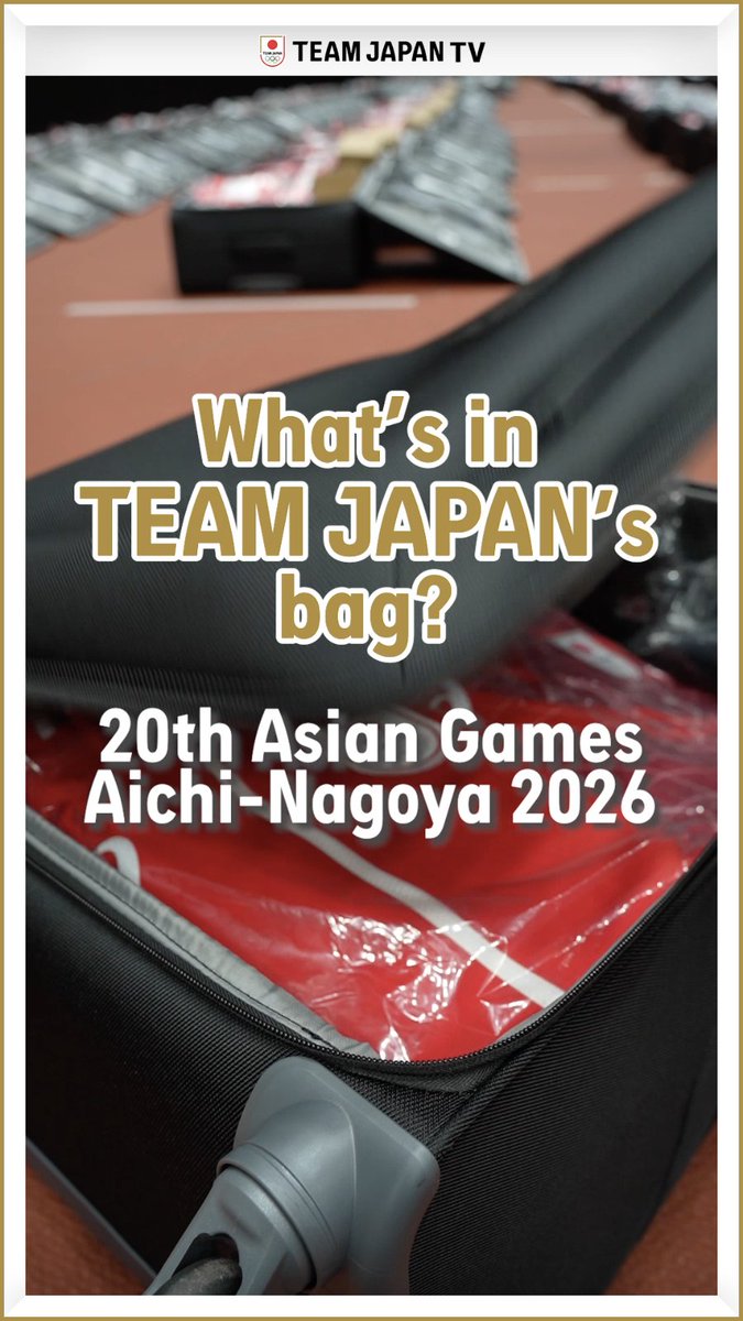 #TEAMJAPAN のスーツケースの中身は？🧳 愛知・名古屋アジア大会に 出場する選手・スタッフに届けられる スーツケースを開封🤩✨ #愛知名古屋2026 #ともに一歩踏み出す勇気を