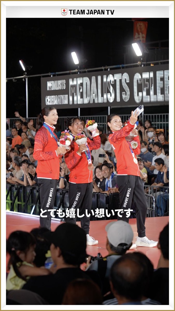 / メダリストが歩くランウェイが 名古屋市の久屋大通公園に登場👏✨ \ 熱気に包まれたメダリストセレブレーション 開催初日の様子をお届け🎬 愛知・名古屋アジア大会の期間中 10/4まで毎日行われる予定です!(入場無料) #愛知名古屋2026 第20回アジア競技大会(2026/愛知・名古屋) #TEAMJAPAN #ともに一歩踏み出す勇気