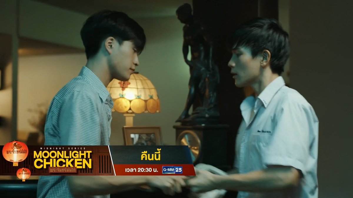 [ตัวอย่าง] Moonlight Chicken พระจันทร์มันไก่ | EP.2 📺 รับชมพร้อมกันคืนนี้ ทุกวันอังคาร เวลา 20:30 น. ทางหน้าจอทีวีช่อง GMM25 #MoonlightChicken #GMMTV #ช่องGMM25 #GMM25