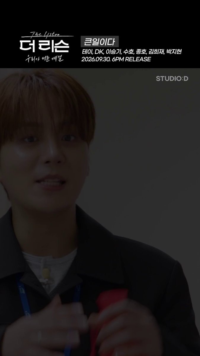 [🎬] Preview of Jongho singing '큰일이다' with the cast of 'The Listen' to be released on Sep 30 (Wed) 6pm KST #ATEEZ #에이티즈 #JONGHO