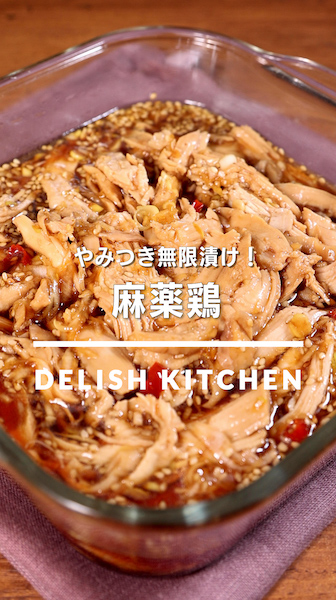 レンジで火を通した鶏むね肉を、たれに漬けるだけ。 濃いめの味がちょうどいい。 ごはんにのせても、レタスと和えてもうまい。