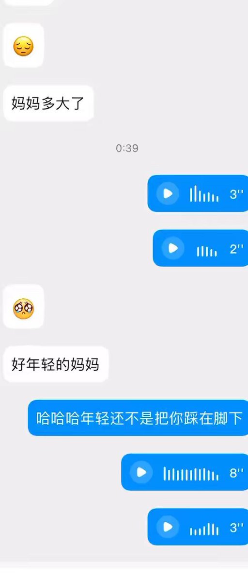 被年轻的妈妈踩在脚下是不是更羞耻了 给小了差不多10岁的妈咪欺负当狗玩哈哈哈哈 死贱狗这是你这辈子最荣幸的事情了～ #atm #提款机 #压榨 #上贡 #贡狗 #atm奴 #女权崇拜 #报销奴 #白给