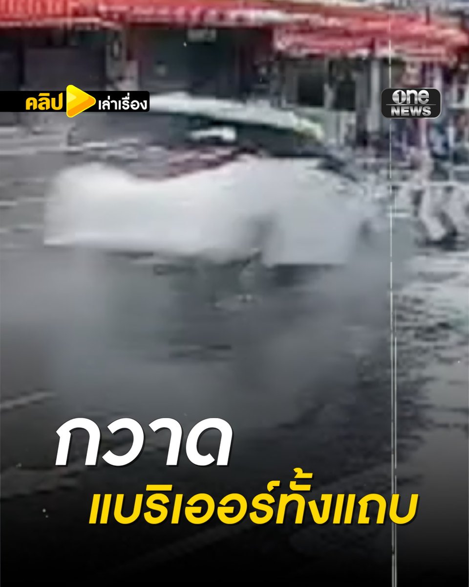 รถตู้หรู ซิ่งลงสะพานหาดใหญ่ กวาดแบริเออร์หายทั้งแถบ #คลิปเล่าเรื่อง