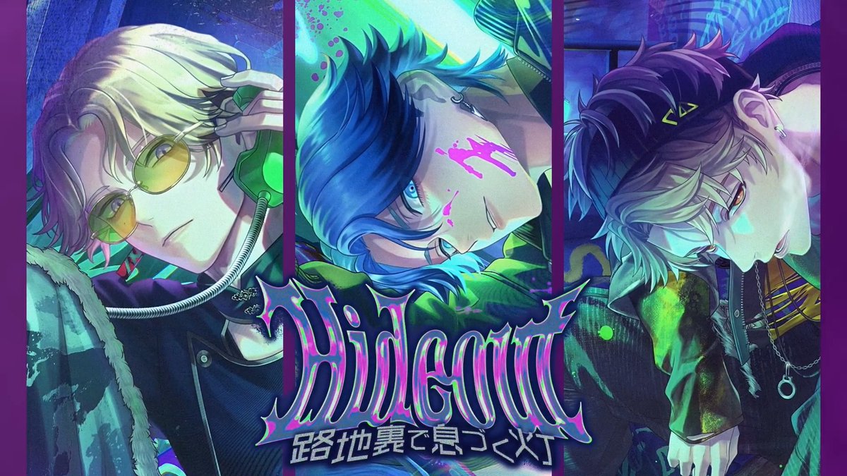 【イベント予告】 僕がいることで、みんなの足を引っ張るのは嫌だから イベント『Hideout 路地裏で息づく灯』開催予定! ガチャには須王・新名・樋宮の新カードが登場。 ▼開始日時 9月24日(木) 16:00〜 詳細はゲーム内のお知らせをご確認ください。 #ブレマイ