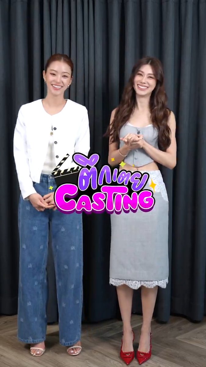 #ตึกเตยCasting ชวน "ลีน่าหมิว" มาแคสต์บทคู่รักสุดร้อนแร๊งงงง 🔥​🔥​🔥​🔥​🔥​ แต่ทำไมมีแอบหวานๆ อะ งงเลยยย . #PlsLoveรักได้ไหม ทุกวันศุกร์ เวลา 20.30 น. #ดูทีวีกด33ดูออนไลน์ที่3Plus #LenaMiu #ลีน่าหมิว