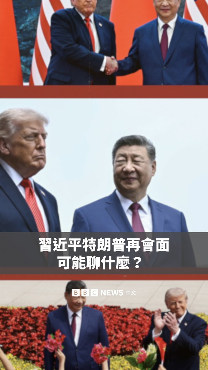 在特朗普访华后四个月,中国国家主席习近平即将访问美国。这是习近平时隔11年再次对美国进行国事访问,并到访华盛顿。 一边是旷日持久的贸易冲突和地缘政治竞争,另一边则是红毯和把酒言欢。这两位世界最有权力的领导人可能会聊什么?