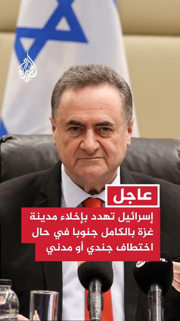 #عاجل | وزير الدفاع الإسرائيلي: إذا اختطف جندي أو مدني إسرائيلي واحد فسيتم إخلاء مدينة غزة بالكامل جنوبا