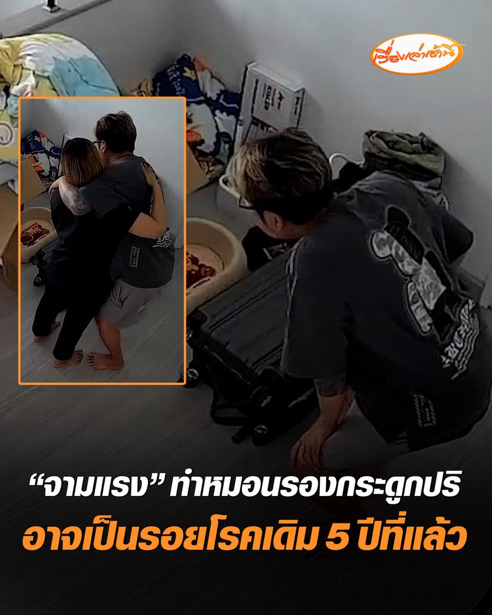 อุทาหรณ์! แค่จามแรงทีเดียว ไร้เรี่ยวแรง-ชาขาข้างขวา พบแพทย์สแกน MRI พบหมอนรองกระดูกปริ โชคดียังไม่ร้ายแรงถึงขั้นต้องผ่าตัด เชื่ออาจเป็นรอยโรคเดิมเมื่อ 5 ปีที่แล้ว #เรื่องเล่าเช้านี้ #ครอบครัวข่าว3 #ข่าวโซเชียล #หมอนรองกระดูกปริ