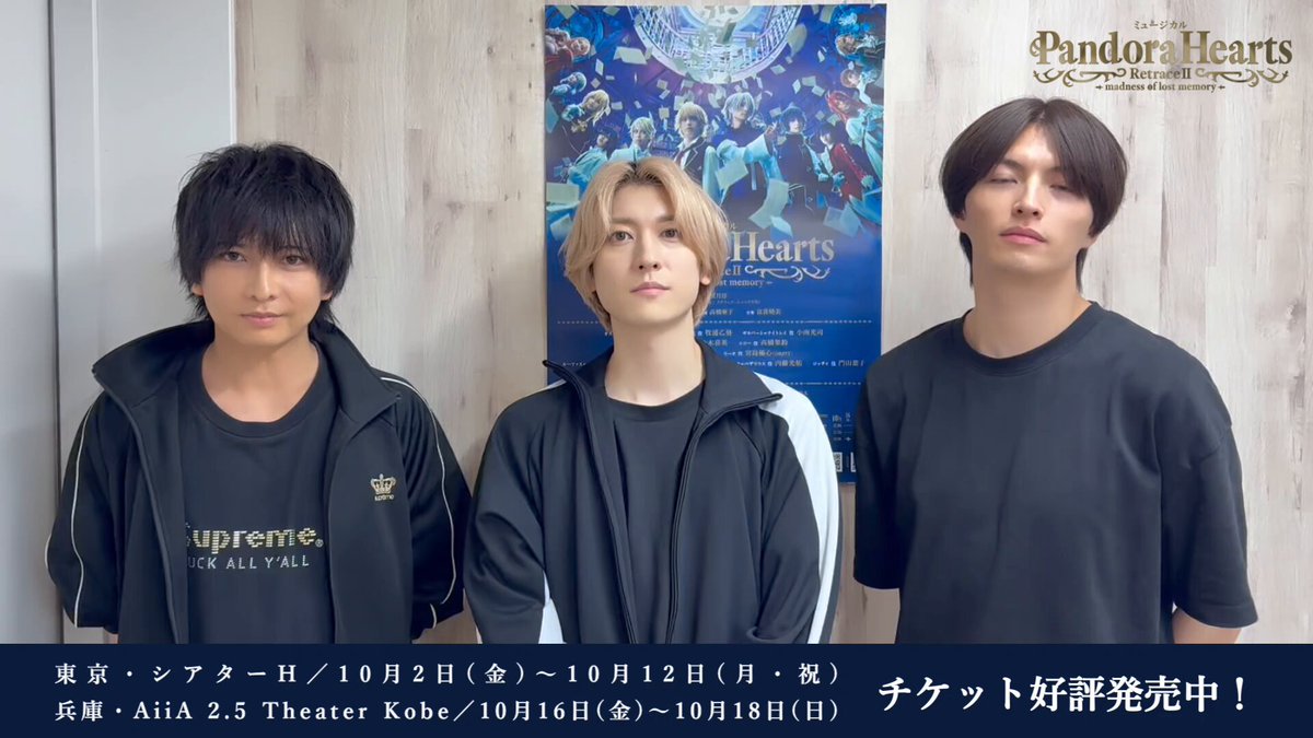 ♰───────────────♰ #パンミュ 日誌 ♰───────────────♰ 稽古場よりコメント動画をお届け🎁 ギルバート役🚬🐦‍⬛小南光司 さん ヴィンセント役✂♟佐々木喜英 さん ブレイク役🍬🎩山本一慶 さん 📌チケット一般発売中 #パンドラハーツ