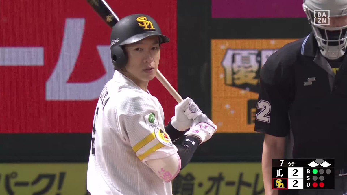 いつまでも主軸 変化球をきっちり捉えた 柳田悠岐 第18号ホームラン ⚾️ソフトバンク×西武 #sbhawks #だったらDAZN
