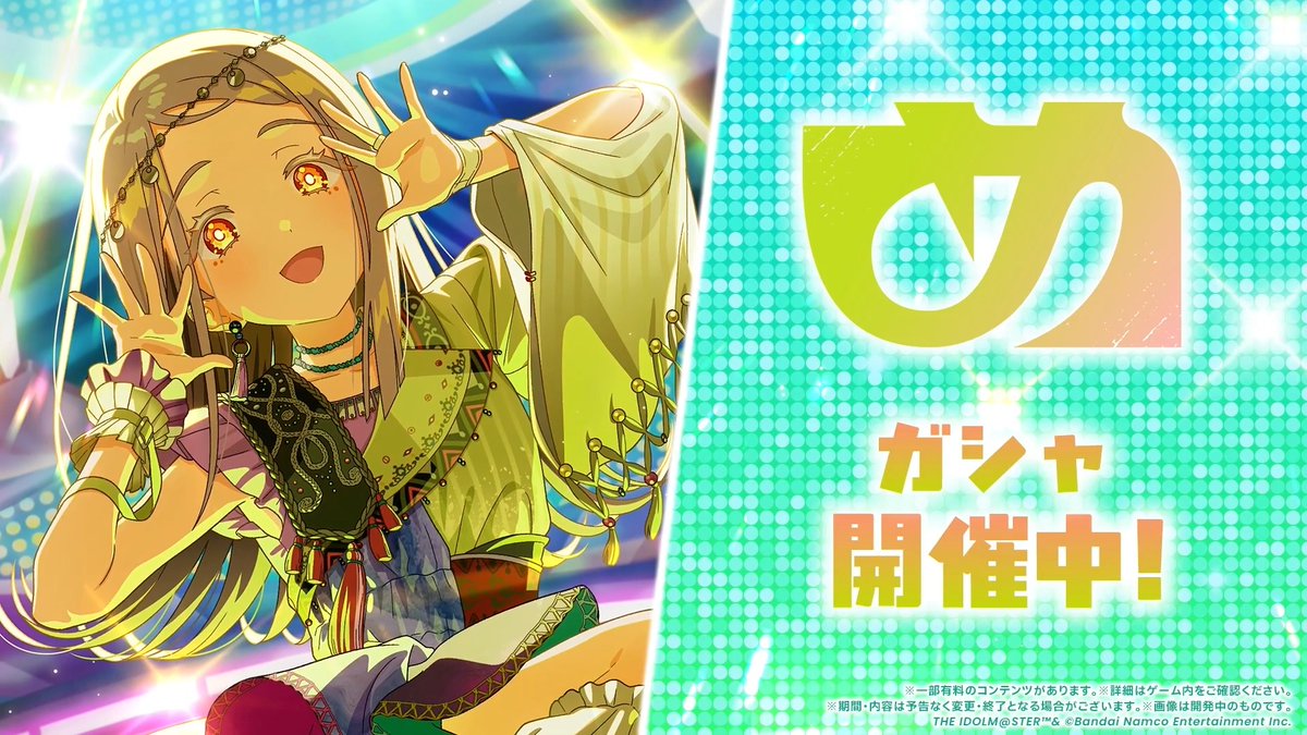 ガシャ開催中！ 篠澤広『 め 』 📅開催期間：9/30(水)10:59まで（予定） #篠澤広_め #学マス標ツアー_岩手公演_DAY1