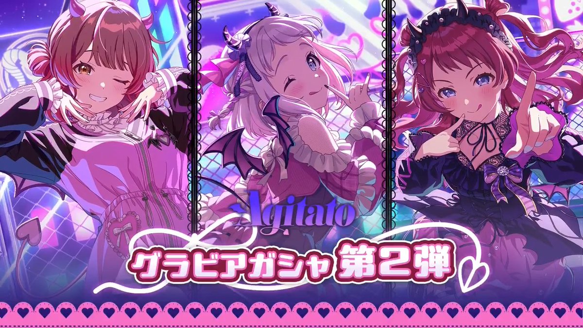 💜⋆͛ ┈┈ Agitato ┈┈ ⋆͛💜 グラビアシリーズ 第2弾 小悪魔ガシャ 💜⋆͛ ┈┈┈┈┈┈┈┈ ⋆͛💜 詳細は生配信にて🎀 #学マス標ツアー_岩手公演_DAY1
