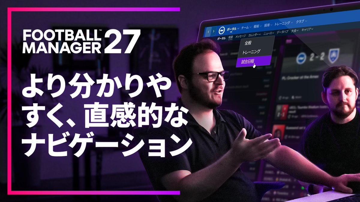 さらに見やすく、直感的な操作体験へ🖱️ #FM27 ではインターフェースを刷新し、これまで以上にスムーズなナビゲーションを実現しました #FM27 徹底解説 第1弾はこちら 🎥👇 #フトマネ