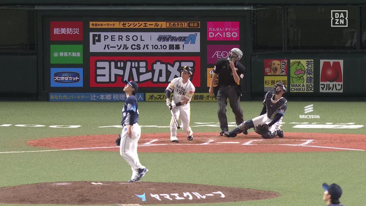 フリーズ 小久保監督の指令達成まであと2本 栗原陵矢 第38号ホームラン ⚾️ソフトバンク×西武 #sbhawks #だったらDAZN
