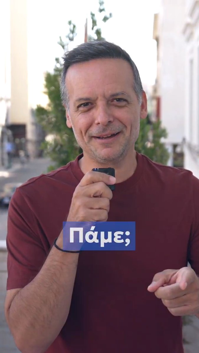 Είσαι νέος 15-24 ετών και έχεις μια ιδέα για το πώς η πόλη μας μπορεί να γίνει πιο πράσινη, πιο όμορφη και πιο ανθεκτική; Για 3η συνεχόμενη χρονιά, σε συνεργασία με το Youth Climate Action Fund των Bloomberg Philanthropies, δίνουμε τη δυνατότητα στους νέους να κάνουν τις ιδέες τους πραγματικότητα! Στείλε την πρότασή σου μέχρι τις 15 Οκτωβρίου, διεκδίκησε χρηματοδότηση έως 4.000€ και κάνε την ιδέα σου πράξη! Bloomberg Philanthropies Δήλωσε συμμετοχή εδώ 👉