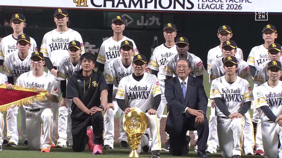 皆、いい顔してる ペナントとともに記念撮影 城島健司CBOも小久保監督の横に ⚾️ソフトバンク×西武 #sbhawks #だったらDAZN