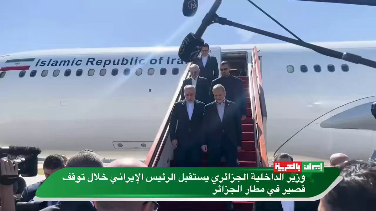 بالفیدیو | وزير الداخلية الجزائري يستقبل الرئيس الإيراني خلال توقف قصير في مطار الجزائر