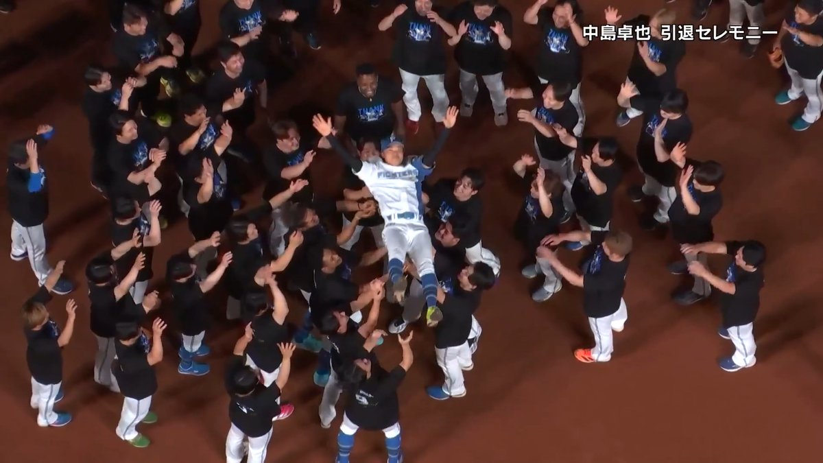 【引退セレモニー】 ありがとう中島卓也💐 チームメイトとの記念撮影&胴上げ!!🙌 背番号と同じ数の9⃣回宙を舞う!🥹😭 北海道日本ハム 中島卓也 選手!✨