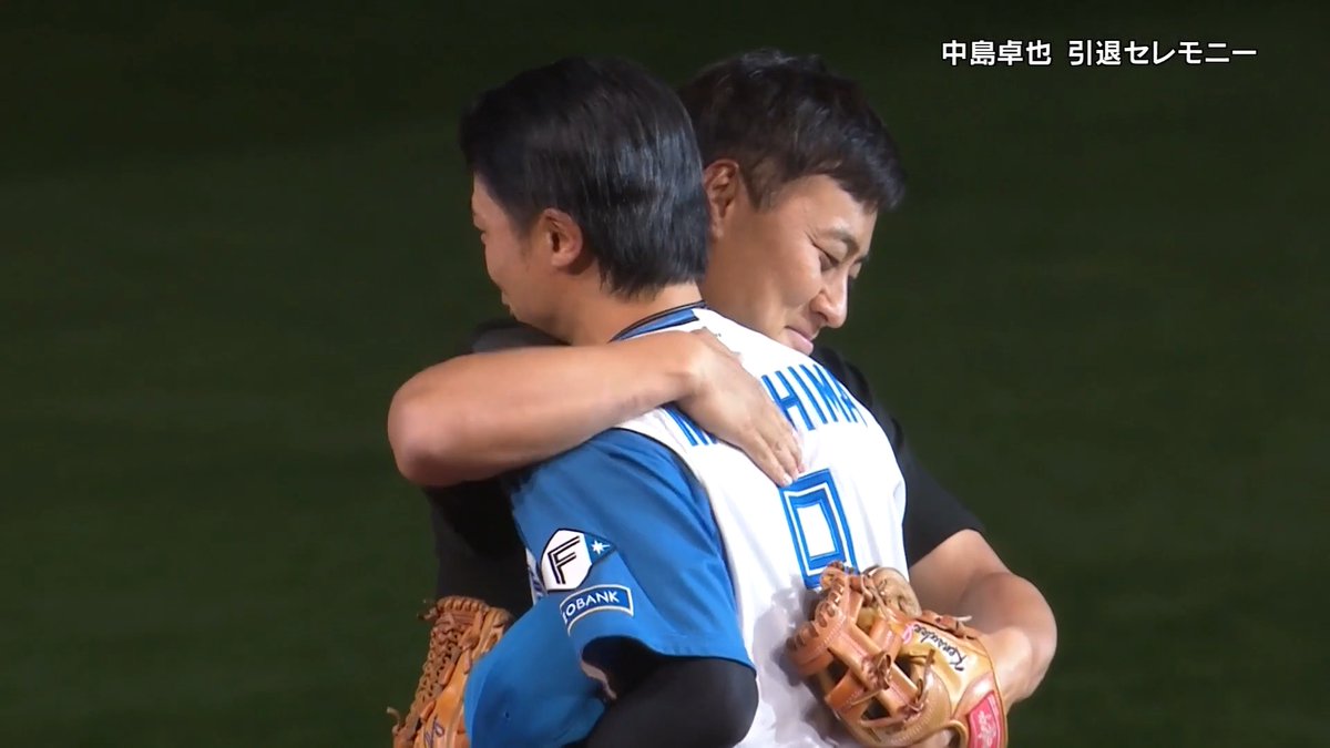 【引退セレモニー】 これが最後の守備機会！🥹😭 北海道日本ハム 中島卓也 選手&amp; 田中賢介 スペシャルアドバイザーの二遊間！✨ さらにファーストには 西川遥輝 選手が務めました！👏