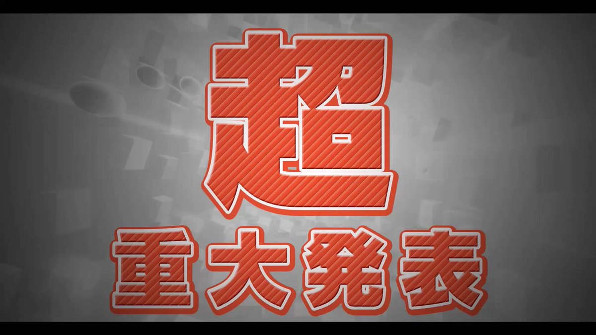 *. ──情報解禁─ ✧ ─ #VOISING 史上初！合同リアルイベント 『#VOISINGHOLIDAY』開催決定🎊 🗓️開催日時 2027年1月16日(土) 📍開催場所 京王アリーナTOKYO 🎫チケット 本日9/22(火•祝)22:00~ CONNECT PLUS会員限定先行(抽選)受付開始！ イベントHPはこちら