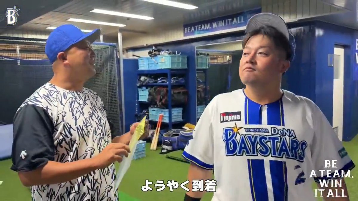 どう考えても長くなるはずだが、それを期待されてしまっているかもしれない...?🤭 #牧秀悟 選手による #勝利のシール🌟 #限界のその先へ #baystars