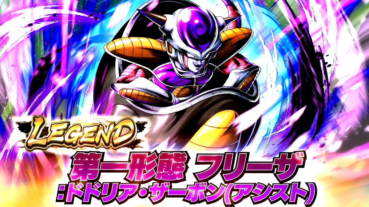 ◥◣新キャラクター情報✨◢◤ 「エピソード：Z フリーザ編」から LEGEND「第一形態 フリーザ：ドドリア・ザーボン(アシスト)」 SPARKING「ザーボン」 サポーター「ブルマ」が参戦決定💥 #レジェンズ #ドラゴンボール