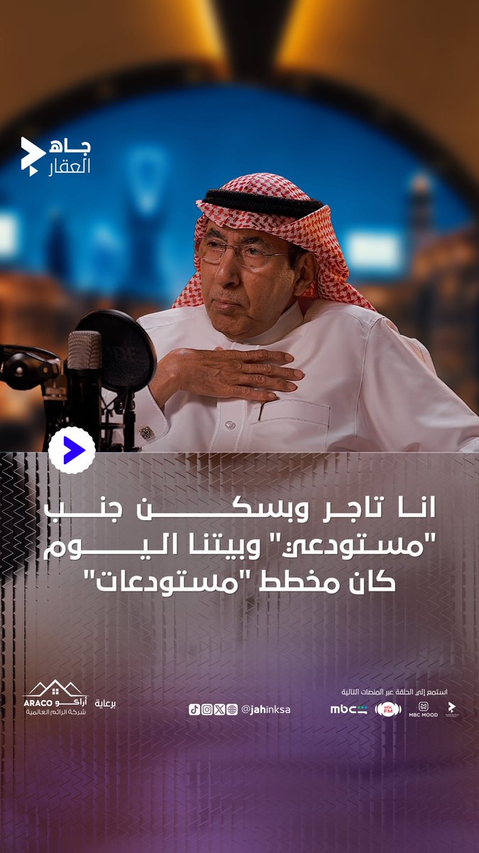 العجلان: حي الثغر في حطين.. كان مخطط مستودعات, و شوارعه 30 متر. يقول: قررت ابني بيتي فيه.. و كان امامي مستودع إيكيا؛ كنت أعلم أنه سيتم تغييره من مخطط مستودعات إلى سكني.
