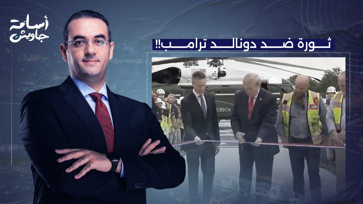 دونالد ترامب في أضعف حالاته.. فضـ ـيحة على الهواء مباشرة!!