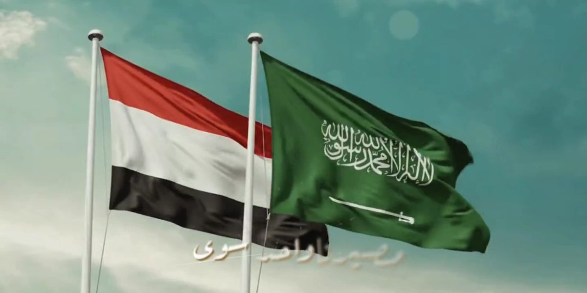 إهداء من مأرب سبأ إلى مملكة الخير والنخوة في يومها الوطني الـ96 أرض الحرمين ومهد العطاء والنجدة، أغنية محمّلة بمشاعر اليمنيين الصادقة، لتقول للسعودية في يومها #الوطني كل عام والسعودية واليمن يجمعهما الود والجوار والمصير المشترك 🇸🇦✌🏻🇾🇪 إنتاج #ملتقى_الفنانين_والأدباء_اليمنيين #اليوم_الوطني_السعودي_٩٦