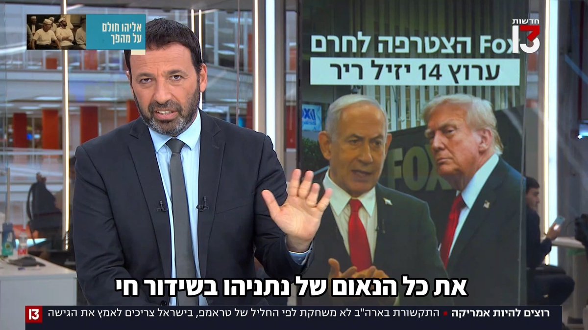 זו לא נקמה בראש הממשלה
