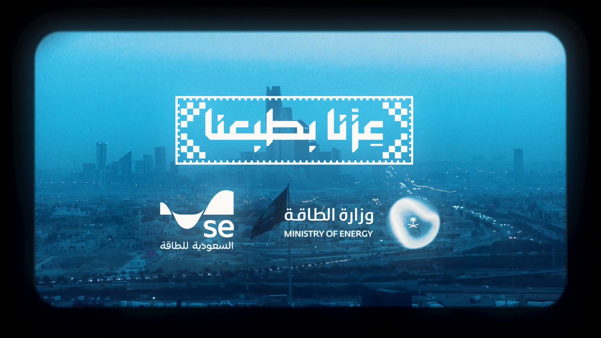دام السعودي طاقته برق ورعود 🇸🇦 حولك ومن اجلك ولا يعرف تعب.