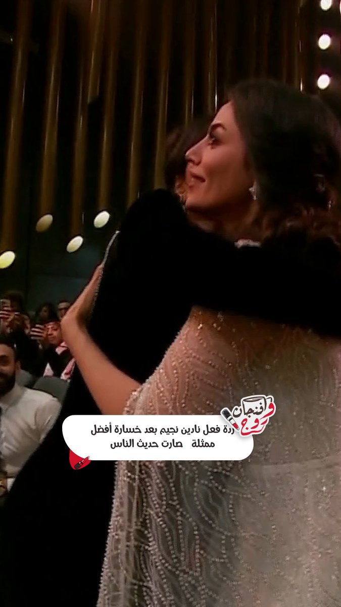 نادين نجيم تخسر الجائزة.. وردّة فعلها بعد إعلان النتيجة تلفت الأنظار! 👀🔥 #نادين_نجيم Nadine Nassib Njeim 🏆
