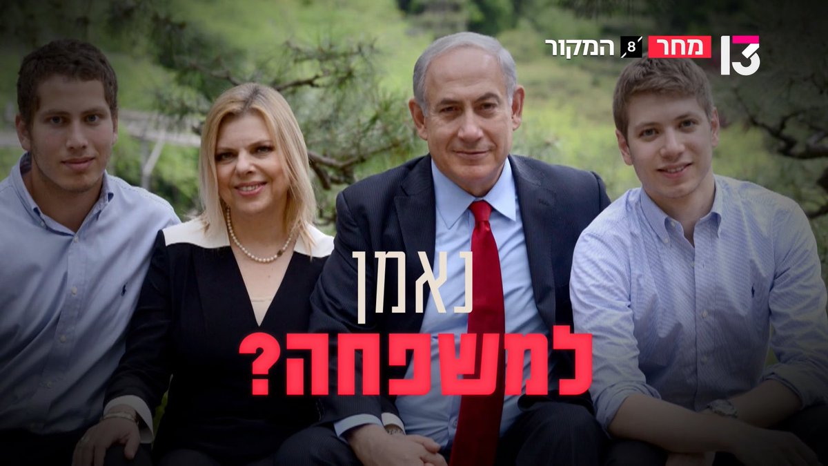 הקב״ט בשירות נתניהו | מחר, 21:15 אחרי החדשות