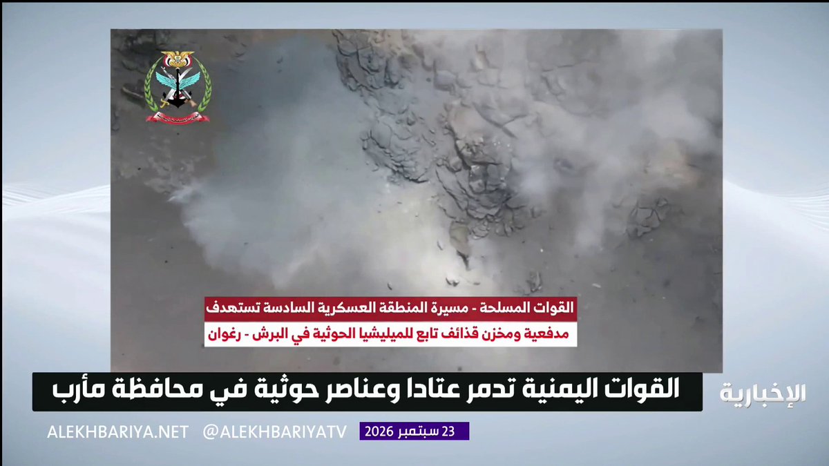 القوات اليمنية تدمر عتادا وعناصر حوثية في مأرب
