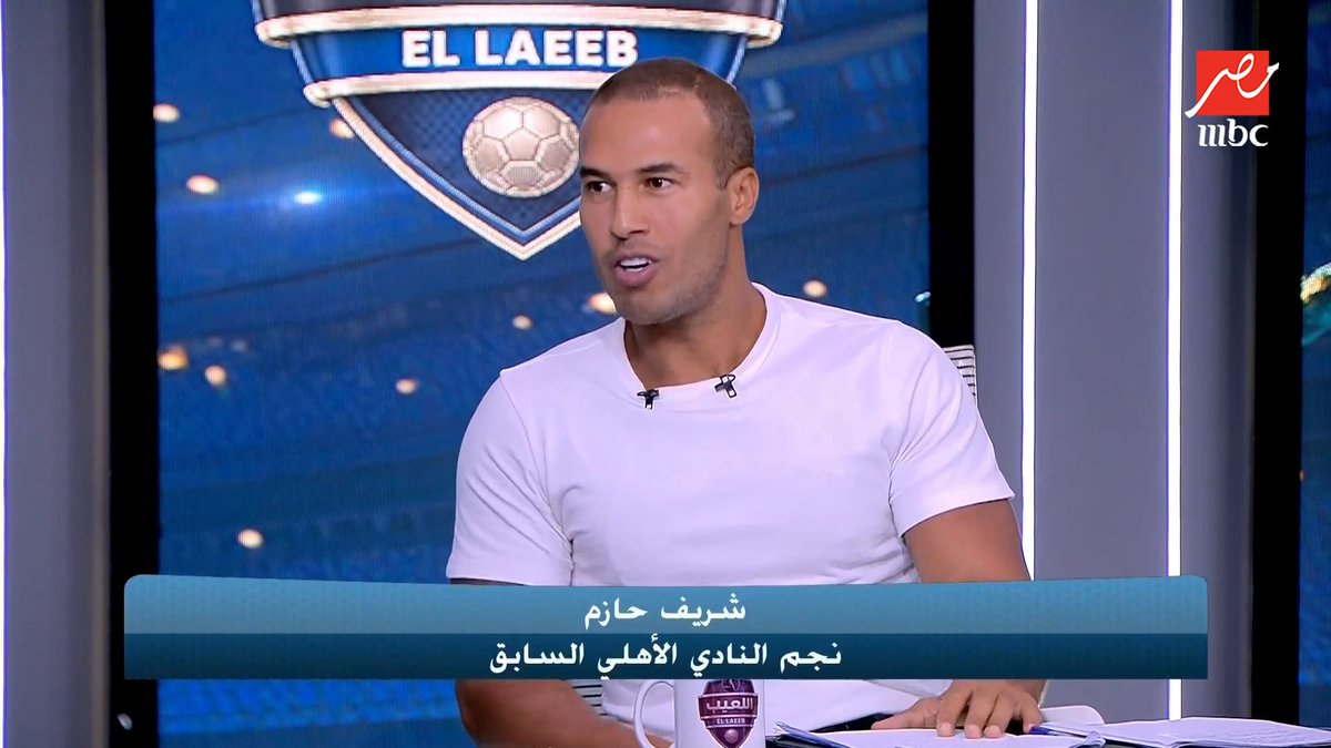 شريف حازم يفجر مفاجأة الموسم: رمضان صبحي سينتقل لدوري في أوروبا خلال أيام وهيلعب بعيد عن إيقاف المنشطات مجاناً على MBC شاهد برنامج #اللعيب يعرض من الثلاثاء – الخميس الساعة 12 منتصف الليل والجمعة 12:30 منتصف الليل بتوقيت القاهرة على #MBCMASR لمتابعة البث المباشر