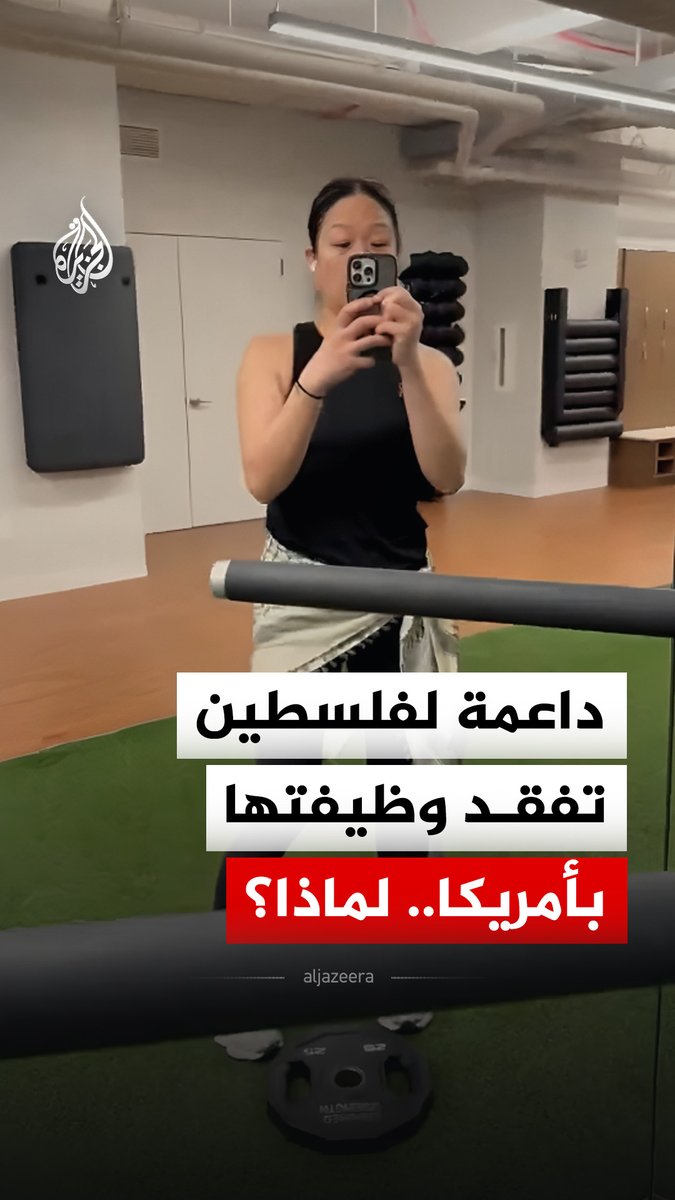 اتهمها بالإرهاب لارتدائها الكوفية الفلسطينية.. مؤيدة لفلسطين تفقد وظيفتها في شركة "كي بي إم جي" الأمريكية بعد ردها على إساءة داعم لإسرائيل #فيديو